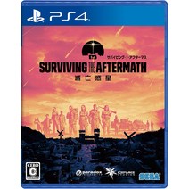 [닌텐도스위치 PS4]서바이빙 디 애프터매스-멸망 행성 일본발매, 스위치 + 아마존 한정 특전 있음
