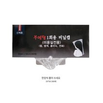 머리여행 부메랑 1회용 비닐캡(미용실 전용) 헤어캡