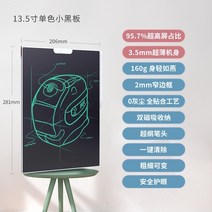 전자 칠판 LCD 노트 교탁 네온판 광고판 낙서 필기 보드, 풀스크린 LCD 드로잉 보드 13.5인치 모노크롬, 281x6x206mm