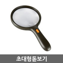 E.T.Shop 스탠드형 확대경 돋보기모음 돋보기/루페, 초대형돋보기MagnifyingGlass, 1개