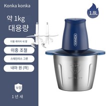 COSYEVNO 고기교반기 교반기믹서 동력이 강하다, KMG-W1805, (칼) 2kg 스테인리스 그릇