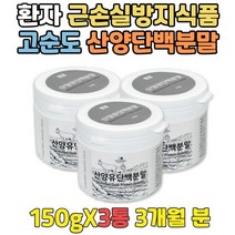 기력보충제 살찌는식단 근손실방지 동물성단백질 가루 성장기 청소년 공시생 100%단백질 가루우유 마시는식사 하루한끼 PROTEIN 근육키우는법 멸치 단백질파우더 벌크업식단 머슬