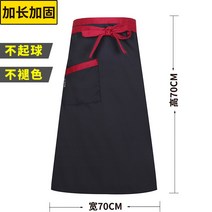 바텐더상의 음식 요리사 반신 앞치마주문제작 스타일리쉬 샤브샤브 복무원 하프기장 주방 작업복 남성 여성 1788485905, 블랙 옷 레드 있음 싱글포켓 반신 앞