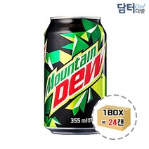 마운틴듀 355ml (24캔) 스포츠음료 수분흡수 마라톤음료 대용량 캔 켄 코크 수 한박스 1BOX, 본상품선택