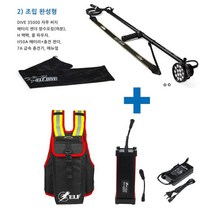ELF-DIVE35000 헤드본체자루세트+H50A배터리 풀세트, 기본