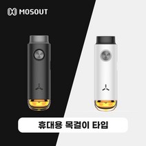 휴대용 해충 모기퇴치기 모스아웃 듀얼소닉 P1(블랙 화이트), 단품 (P1 휴대용), 블랙