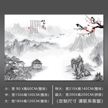 멍석 산수화 중국스타일 벽화 벽걸이 그림스티커 수묵 스티커식 벽부착 거실 쇼파 TV벽지 세화 부착 ., C01-작은, T14-타입 14-산수 정