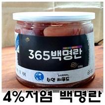 충남식품 저염 무색소 백명란젓 파치 명란젓, 1개, 1kg