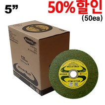 블랙불 골드 절단석 GDP-125, 50개