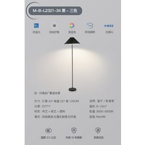 램프 스탠드 하이클레스 거실 소파 랜턴 낚시렌턴 우주 월산낚시, T30-달인이 128CM 흑-삼색체크