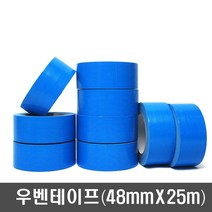 [HB] 천면테이프 잔사없는 우벤테이프 깔끔한마무리 (HB 845010EA ), ♧봄쿠팡▶ 본상품선택