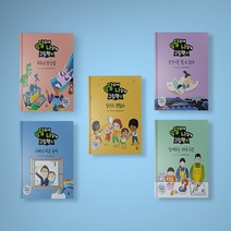 당당하게 나답게 그림책 1-5 전권 세트 (전5권) 어린이 초등 성평등 동화, 당당하게 나답게 1-5 전권 세트 (전5권)