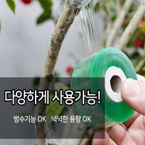 나무 접목 테이프 원예 자재 식물 접분임 비닐 부자재 파라 필름 접목용 화훼 용품, 접목테이프 3cm