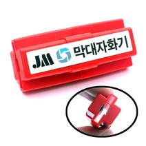 국산 막대형 자화기 4mm 5mm 6mm 공용 자석 드라이버 초강력자화기 마그링 마그네티 드릴 비트 빗트 링 원형자석 드라이버자석 자기 유도 자력 생성 막대자화기 사각자화기