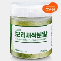 보리새싹분말(용기) 국산 100% 무첨가, 100g, 1개