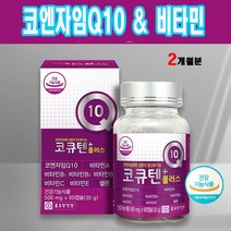 코엔자임 Q10 코큐텐 비타민 60캡슐