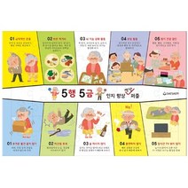 5행5금 어르신 치매예방 연산 퍼즐