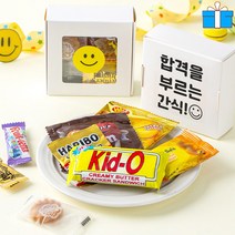 고3 수험생 응원 간식 8종 세트 구디백 수능 시험 합격 단체 행사 답례품