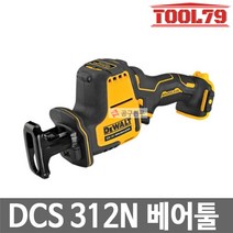 디월트 DCS312N 베어툴 충전컷쏘컴팩트컷소12V(10.8V)