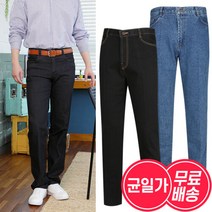 파파브로 남성 밑위가 긴 편안한 청바지 3종