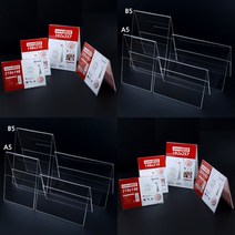 양면 쇼케이스 A5 세로 쇼카드케이스 쇼케이스이름표, B5 세로