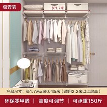 벽걸이 행거 커스터마이징 드레스룸, 1.7m 금속장롱-화이트 유틸리티