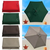 파라솔천갈이 파라솔천 교체용 파라솔 방수 천 교체 대형, 베이지x2.7m 6대