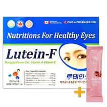 조아 루테인F 45캡슐 고함량 루테인+카놀라오일 + 비비화이트 석류콜라겐 증정!, 2개
