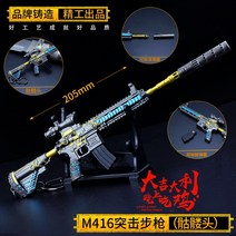 황금 절체절명의 위기에서 살아남기 위해 노력함 엘리트 모바일 게임 주변 피부 무기 용골 M416 모형 총 4698874703, 정밀한 작업 제작 진열대, 21cm 해골머리 M416