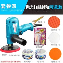 마루광택기 대리석 바닥 세척기 타일 호텔 복도 자동차 수직 연마 기계 왁, 5. 패키지 4