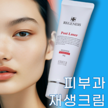 피부과 이지에프새살연고 egf 재생크림 레이저후재생크림 비타 레이저크림 올리브영재생크림 약국 x 발효크림, 60g, 1개, 피부과 egf 후처치 크림