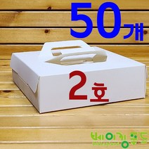 간편 무지타르트상자 2호(받침포함)210*210*65(50개), 50개