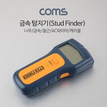 [∂LL7] Coms 금속탐지기 나무속 철근 AC와이어 케이블 벽 스캐너 Stud Finder 측정기_h§eEA, §본상품§e