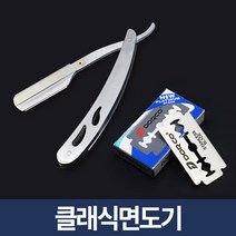 미스터홈 실버 클래식면도기 일자면도기, 1개, 1개