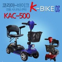 코리아바이크 KAC-500 / 노인용 전동 휠체어 / 초경량 어르신 스쿠터 노인용 전동차 / 넘어지지 않는 스쿠터, 20AH, 블루(파랑)