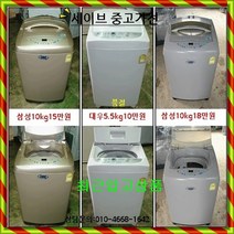 대우 통돌이세탁기, 대우전자