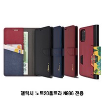 갤럭시 노트20울트라 아바론 천연가죽 지갑 케이스, 와인