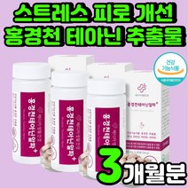 수면에 좋은 엘 L 테아닌 건강 기능 식품 직장인 선물 수면 보조제 추천 영양제 시험전 발표 긴장 떨림 홍경천 로사빈 심신 안정 주의 산만 스트레스 관리 해소 부족 어린이 도움 잠, 54g, 3개