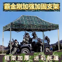 주차텐트 접이식 차고 간이주차장 위장 야외 개폐식 캐노피 양산 큰 우산 부스 네 광장, 두꺼운 프레임 두꺼운 천 36 위장 벨트 3면 위