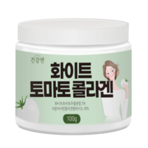 화이트 토마토 분말 콜라겐 가루 100% 토마토미백 이너뷰티 먹는 자외선차단제 히알루론산 엘라스틴 함유 식약처인증, 100g, 1통