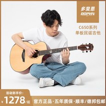 초보자용 기타 DOPHN Duofeien C650 공식 매장 등급 시험 초급 학생 입학 포크 서피스 싱글 전기 박스 41 인치, [06] DC형 레트로 컬러 오리지널 스타일