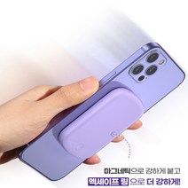 스마트한 시대 한 손에 꼭 들어오는 고속충전 흡착식 보조배터리_20w10000mah, 블랙