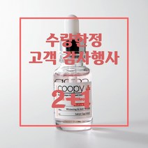 쿠피 PDRN 연어 앰플 2+1 고객감사행사, 30ml, 2개