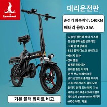 접이식전기자전거 전동 출퇴근 배달 전기자전거, A.48V, A.20AH, Y.전문 초경량 알루미늄 합금/순수 전기 140km/3