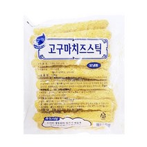롱 고구마 치즈스틱 1.4kg700gX20개, 롱고구마치즈스틱