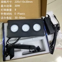 LED 어항조명 수조 조명 구피 열대어 수초 해수 산호 수족관, 029 메모리 포함