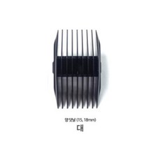 보거스 전문가용 이발기 바리깡 양덧날 대 (15 18mm)/덧빗/덧날/클리퍼/짹, 중 (9/12mm)