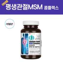 어바틀 MSM효능 평생관절 콤플렉스 엠에스엠 초록입홍합분말상어연골추출물 골다공증 식이유황 jointsupport 관절/뼈건강을위한건강기능식품 식용유황가루 먹는유황