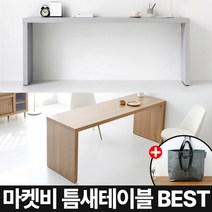 마켓비 FIKK 좁고 긴 테이블 시리즈 + 브랜디홈 가방 / 이케아 원목 침대 사이드 테이블 소파 거실 책상 슬림 폭 좁은 창가 이동식 간이 보조 틈새, 01. FIKK 테이블 181cm 라이트브라운