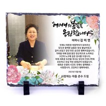 포토스톤 상패 부모님 감사패 어버이날 스승의날 선물 환갑 칠순 팔순 생신 결혼기념일 정년퇴직 퇴임 재직 기념패 공로패, 06)디자인-01(대)-맞춤제작(시안받기)